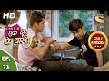 Ek Duje Ke Vaaste 2 - Ep 71 - Full Episode - 3rd September, 2020