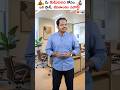 మీ కుటుంబం Investment చేసి తప్పు చేసారా?🤯 #shorts #investment