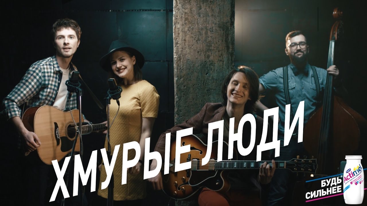 Как быть не хмурым. Как быть не хмурым
