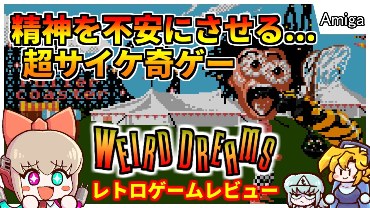 Incomprehensible Until the End? A Cult Nightmare of a Bizarre Game