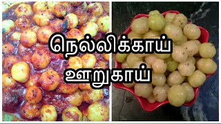 சிறிய நெல்லிக்காய் ஊறுகாய்/Amla pickle/Gooseberry Pickle with Eng subtitles