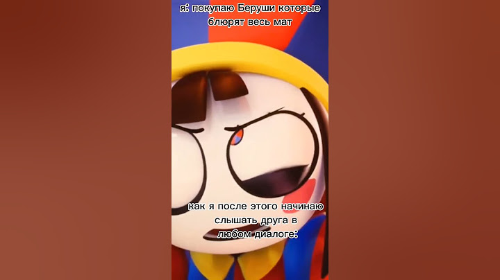 девочка пытается матерится удивительный цифровой цирк #а4 #edisonpts #meme #minecraft #аниме #катя )