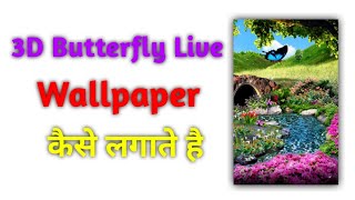 3D Butterfly Live Wallpaper कैसे लगाते है l How to set 3D Butterfly Live Wallpaper screenshot 4