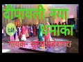 Diwali new meena geet suresh maheshwara, #Raju Meena happy Diwali 2020 Mp3 Song