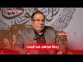من العمارة بدأت الحكاية   سيرة مجاهد مع د  حسن الساري   ح 