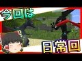 【Minecraft】マインクラフトで色違いポケモンマスター目指すよ!Part6【ゆっくり実況】