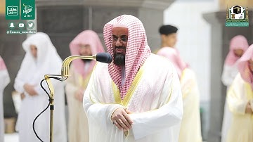قبس من تلاوة فضيلة الشيخ د.#سعود_الشريم من صلاة التراويح ليلة 25 #رمضان 1441هـ.