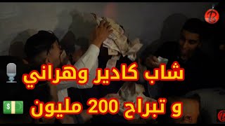 Cheb Kader Wahrani 2020 By Dj Hasni شاب كادير وهراني يلهب حفل زفاف في بسكرة و #تبراح بشكارة