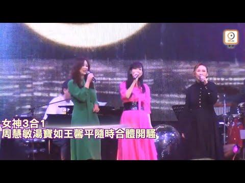 21'03.28~oncc-周慧敏@伍仲衡音樂會