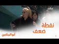 بطي نقطة ضعفه النساء mp3