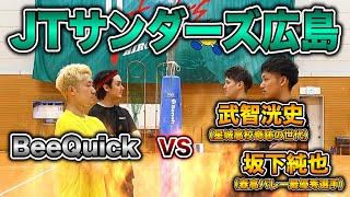 【最強の2人】JTサンダーズ広島の現役Vリーガーと本気で勝負してみた