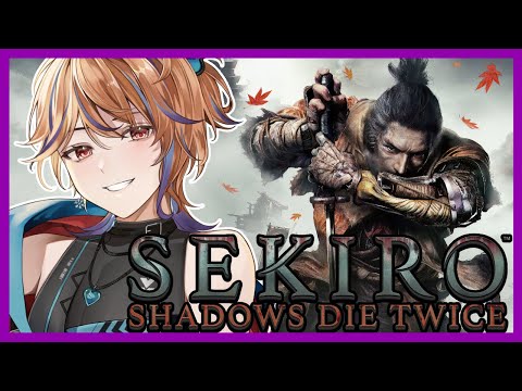 #02【SEKIRO/隻狼】拙者ちゅーとりあると呼ばれる男を斬り捨て御免で候したいでござる【男性vtuber】