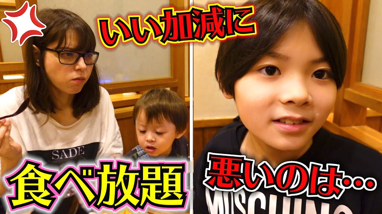 食べ放題！夜ご飯 ママに怒られる兄…1番悪いのは完全に父…外食