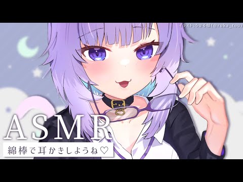 【ASMR】久しぶりに耳かきしよっか💜 / Ear cleaning【ホロライブ/猫又おかゆ】