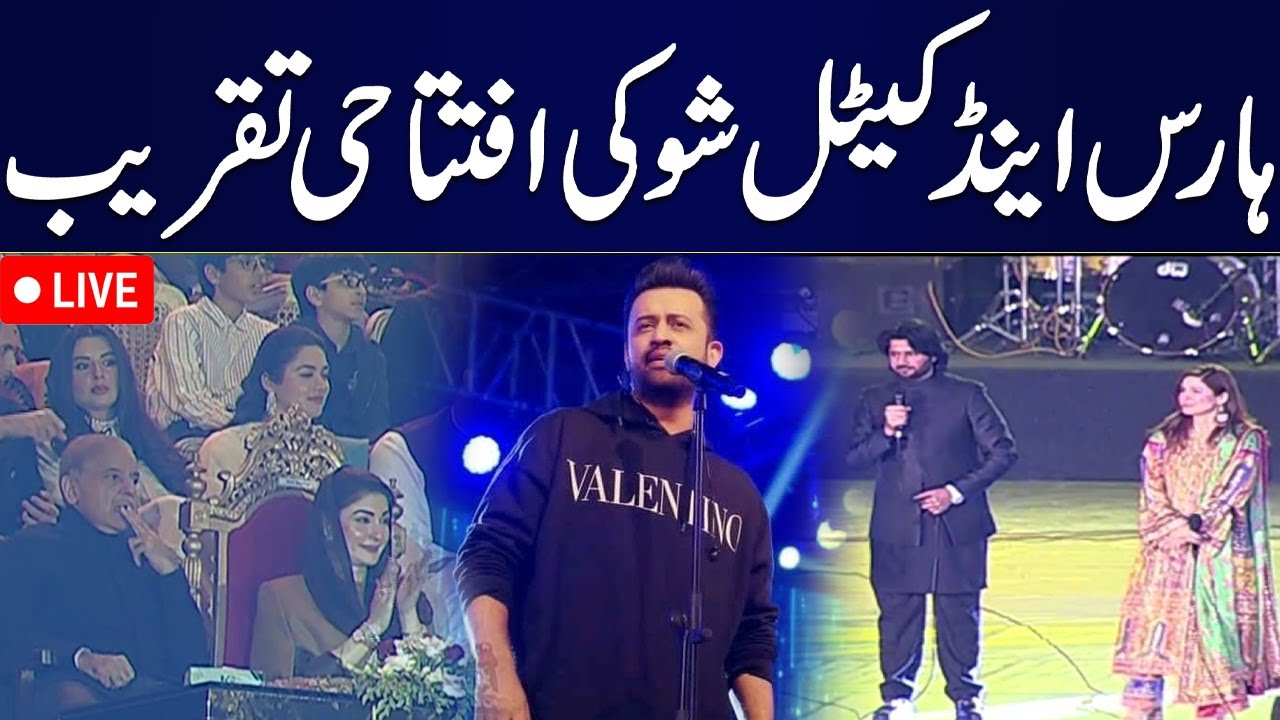 🔴LIVE | Inaugural Ceremony of Lahore Horse And Cattle Show | Atif Aslam, Imran Ashraf & Ayesha Omar