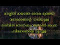 Manasil Maayatha Marathaka Muthin | Madh Song Mp3 Song