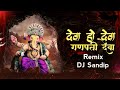 DEVA HO DEVA GANPATI DJ Remix DJ Sandip Sound Vadodara