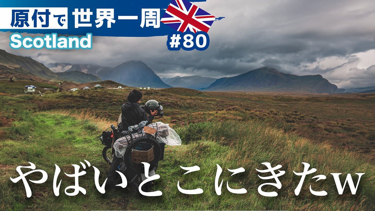 А если честно, что есть в Шотландии?