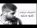 Nassif zaytoun-Sho 7elo |ناصيف زيتون -شو حلو
