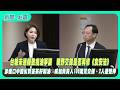 食安風暴：台糖致癌油與進口劣質原料爭議