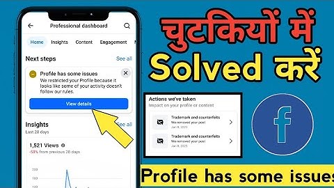 ऐसे ठीक करो ✅ Facebook Profile has some issues | Profile has some issues problem solve