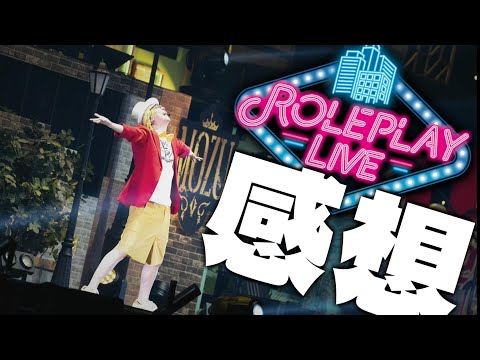 ルビー様リクエスト　おまとめ　２１点 ストグラRPLお疲れ様でした！（裏話から表話まで