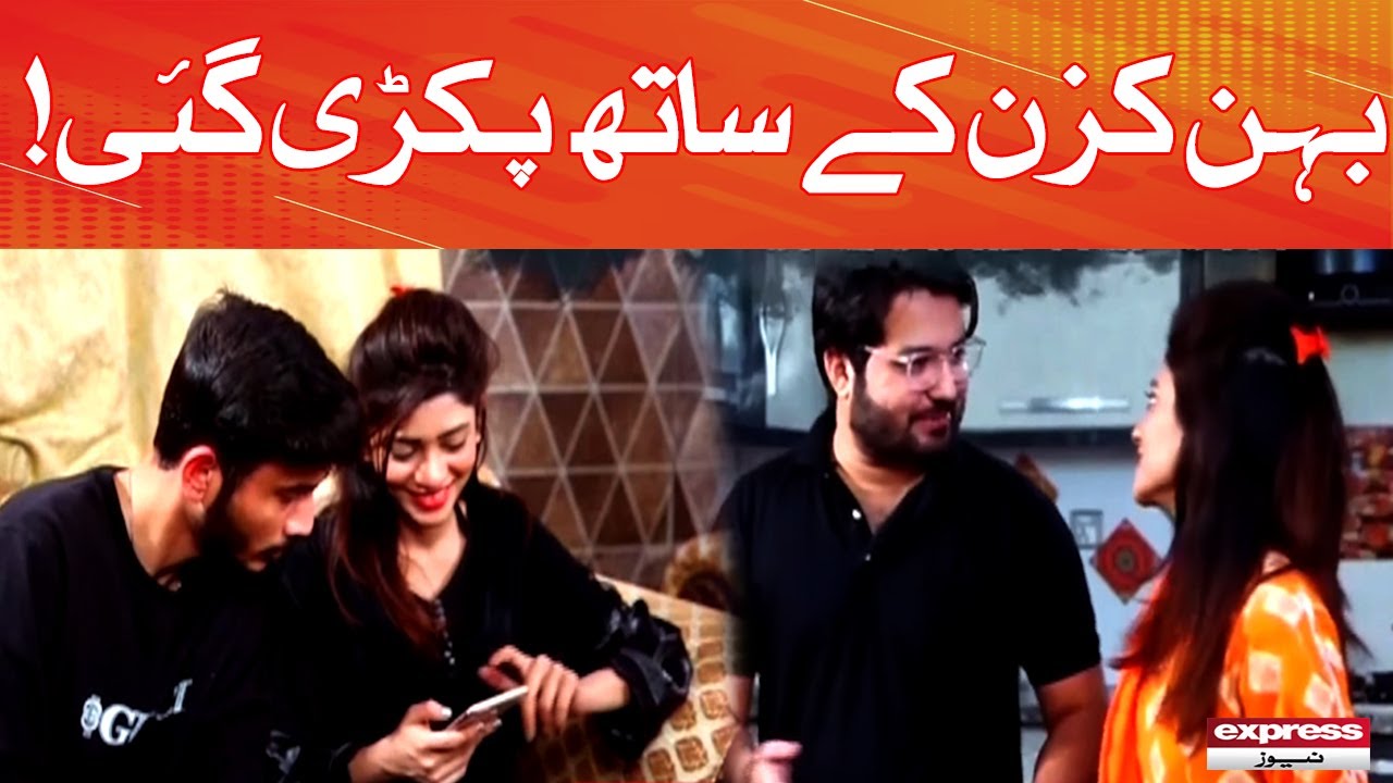 Koi Dekhe Na Dekhe Shabbir To Dekhe Ga- Express News - 19th February 2023