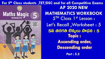 AP 5TH MATHS WORKBOOK/CHAPTER 1/WORKSHEET - 5/PART 5.2 @SrinivasAcademy