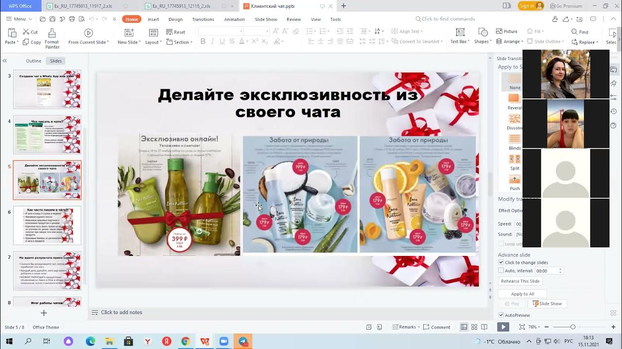 Клиентский чат орифлейм. Продуктовый менеджер. Продуктовый чат. Как назвать продуктовый чат. Продуктовый чат.
