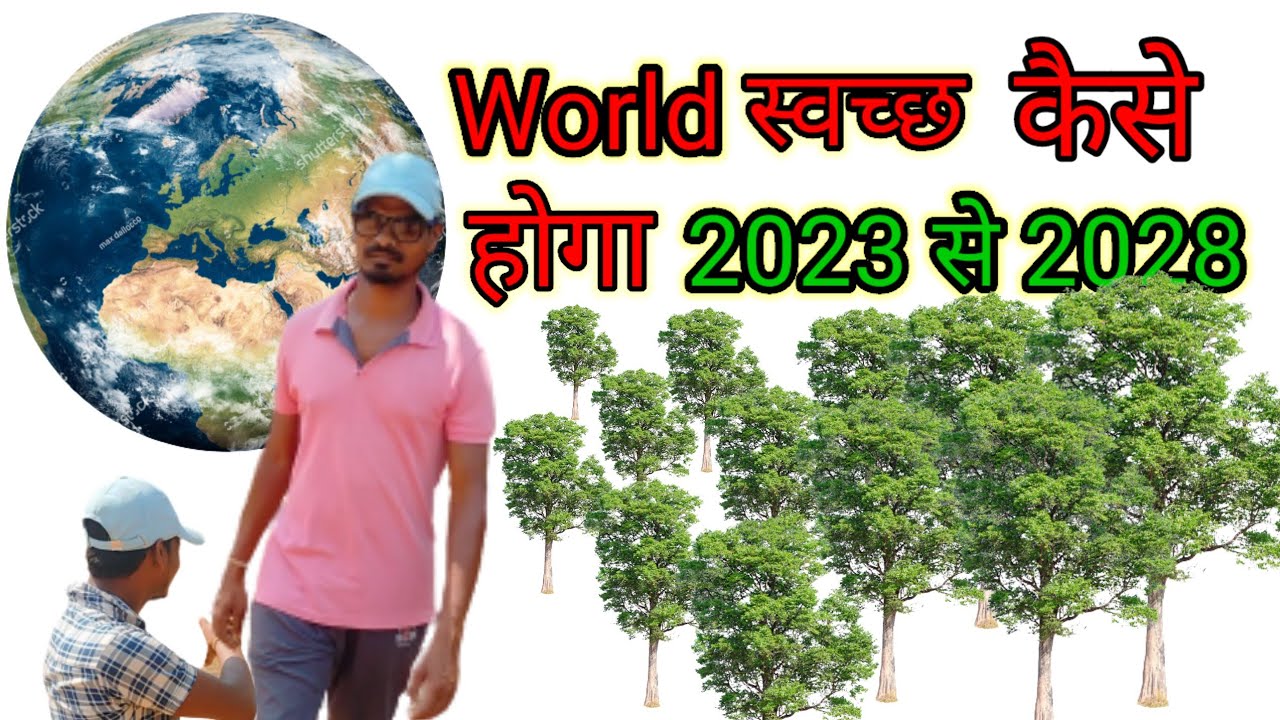World swach kaise hogi 2023 se 2028, tree plantation