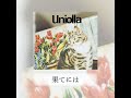 Uniolla - 果てには(Audio Teaser)