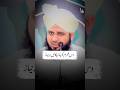10 Muharram Ki Niyaz 🥺 Ajmal Raza Qadri Status Shorts 10 Muharram Ki Niyaz 🥺 Ajmal Raza Qadri Status Shorts