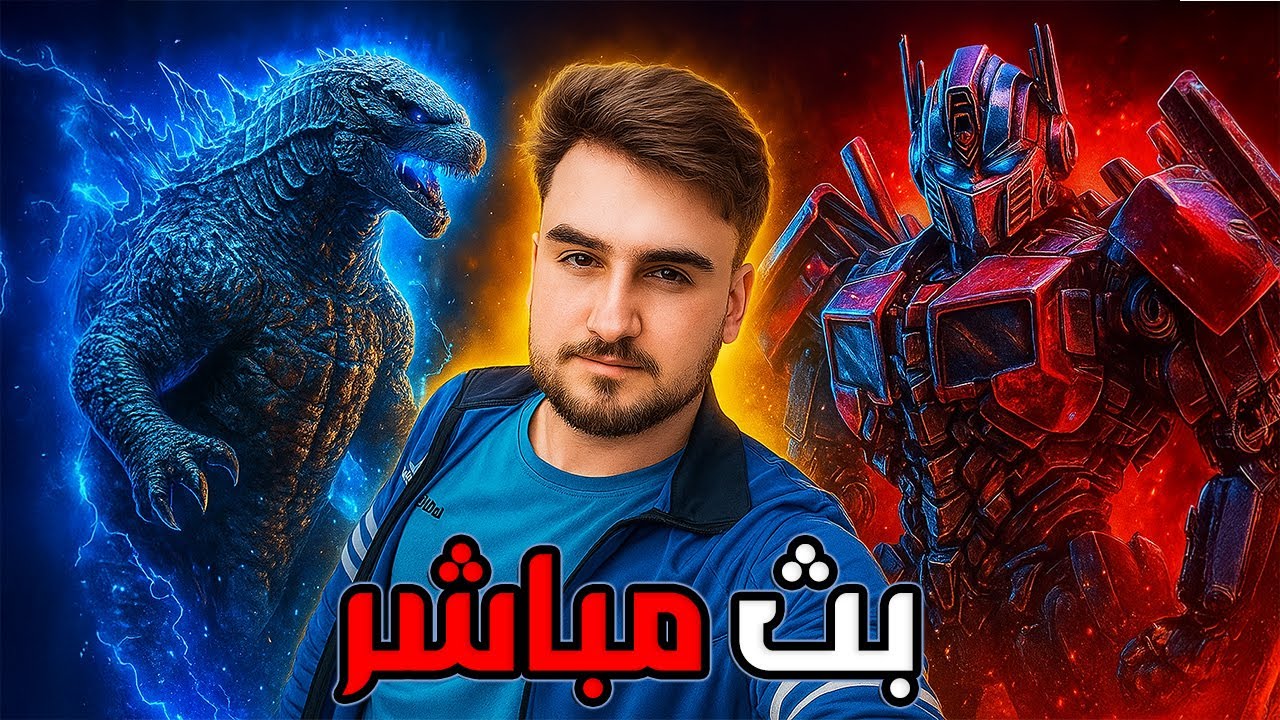 بث مباشر | رايدن – فتحت السكواد ونسيت أرحمهم 😭🔥 ببجي موبايل