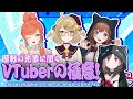 【＃ぶいごま生配信】歴戦の先輩に聞く！＃VTuberの極意 ！ゲスト：小鳥遊キアラちゃん、因幡はねる組長、花京院ちえりちゃん【＃V後藤真希】