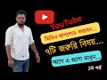 Fast Grow Your Channel 2022