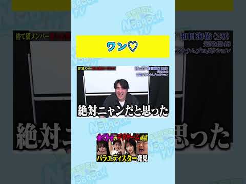 【あざとい】元NMBのワン♡