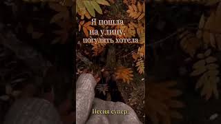Хорошая песня