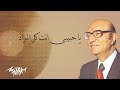 Mohamed Abd El Wahab Ya Habiby Enta Kol El Mourad محمد عبد الوهاب يا حبيبى انت كل المراد Mohamed Abd El Wahab Ya Habiby Enta Kol El Mourad محمد عبد الوهاب يا حبيبى انت كل المراد