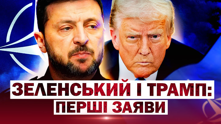 Зеленський і Трамп поговорили! Перші заяви!