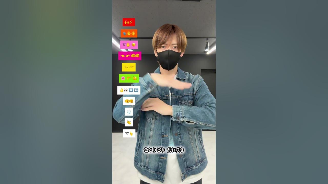 【 百花繚乱 - 幾田りら 】振り付け 絵文字ダンスdance tutorial TAKAHARU emoji dance TikTok challenge #shorts