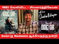 Sivakarthikeyan thanks doctor movie blockbuster  doctor review  fans celebration in theatre