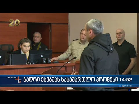 ბადრი ესებუას საქმის ახალი დეტალები