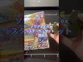 ソウブレイズexスターターデッキ開封 ACE SPEC入ってない と思ったらソウブレイズexの後ろにくっ付いてた Pokemon ポケモン ポケットモンスター ポケモンカード ポケカ ソウブレイズexスターターデッキ開封 ACE SPEC入ってない と思ったらソウブレイズexの後ろにくっ付いてた Pokemon ポケモン ポケットモンスター ポケモンカード ポケカ