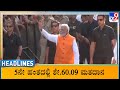 TV9 Kannada Headlines At 7AM (21-05-2024)