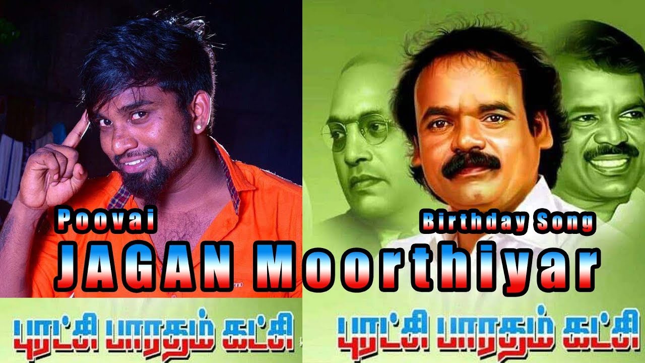 Poovai Jagan Moorthiyar Birthday Song  Chennai Gana Praba  Praba Brothers media