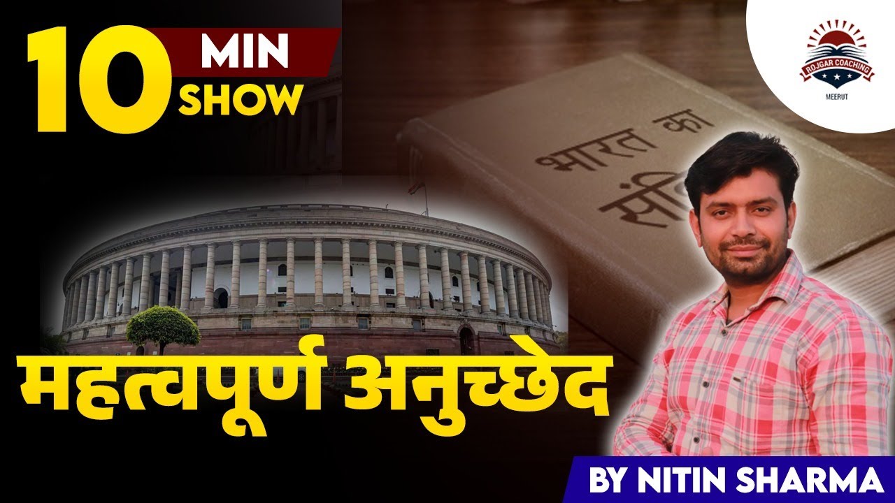 The 10 Minute Show by Nitin Sharma | Important Articles | Best Gk ...