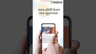 Dailyhunt - News & Video App screenshot 5