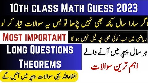 10th class Math important long Questions & Theorems guess 2023