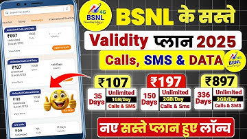 Bsnl Sabse Saste Validity Plans 2025 | Bsnl Calling Plans 2025 | Bsnl New Validity Recharge Plans