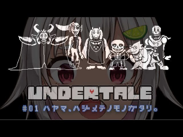 【Undertale】深夜にまったり神ゲーする。【アンダーテール/完全初見】【葉山舞鈴/にじさんじ】のサムネイル